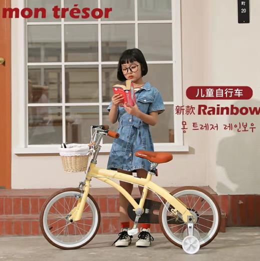 Montresor儿童自行车彩虹系列（三种颜色） 商品图1