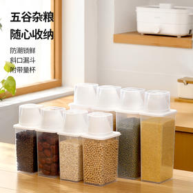FaSoLa五谷杂粮密封罐家用厨房防潮防虫储物罐零食收纳盒子