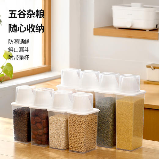 FaSoLa五谷杂粮密封罐家用厨房防潮防虫储物罐零食收纳盒子 商品图0