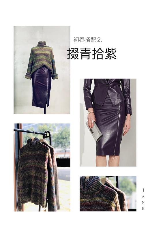 初春搭配2-掇青拾紫颈袖添香 商品图1