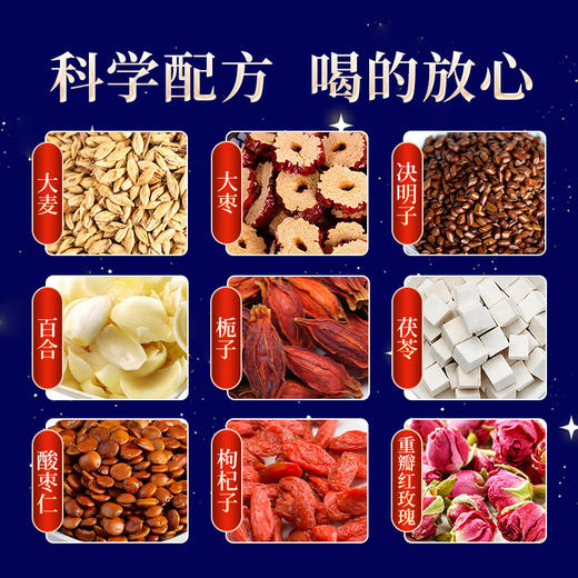 【三盒装】北京同仁堂茯苓酸枣仁茶150g*3盒 商品图2