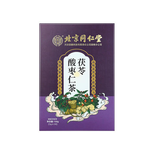 【三盒装】北京同仁堂茯苓酸枣仁茶150g*3盒 商品图0