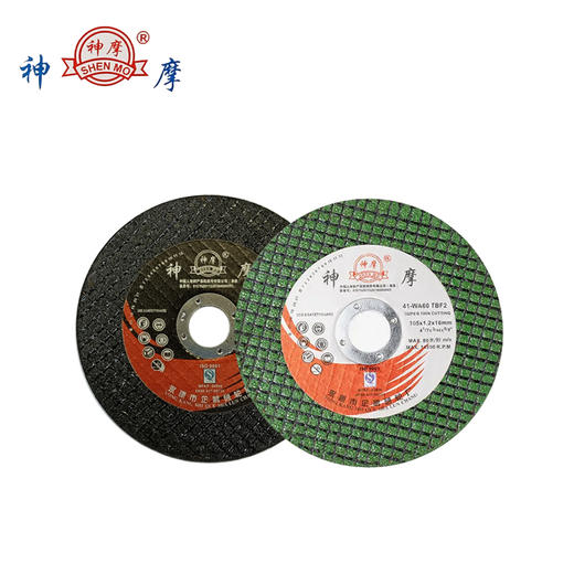 神摩砂轮片 商品图0
