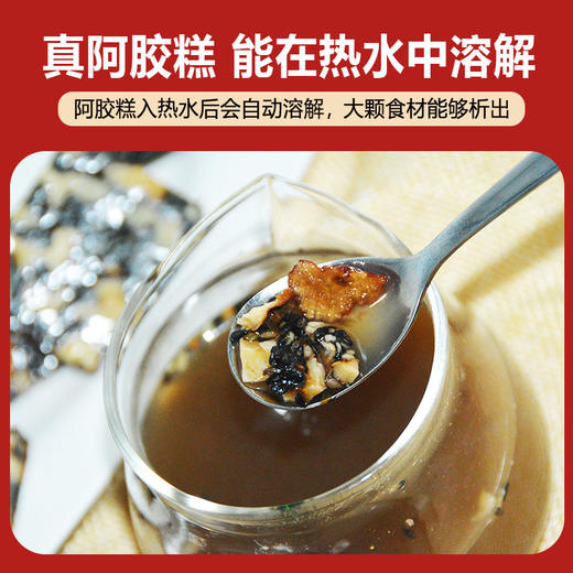 即食阿胶糕礼盒300g*2铁盒款 商品图5