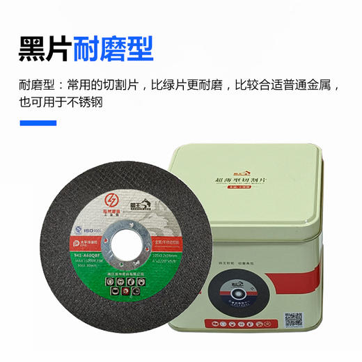 帅王砂轮片 商品图1