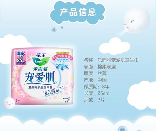 花王乐而雅宠爱护理包 商品图1