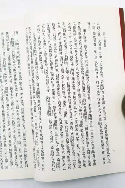 《诗三百篇探故》，朱东润著，云南人民出版社2007年版，定价20，售价28元，品相9成。 商品图3