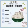 佰草集太极肌源修护面霜 商品缩略图1