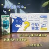 新疆牛奶盲盒200g*20盒（砖系列） 商品缩略图2