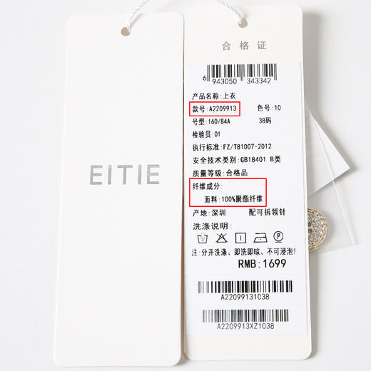 EITIE爱特爱春季新款设计感金属装饰复古气质系带白衬衫A2209913 商品图5