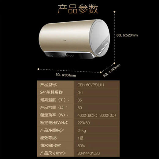 卡萨帝（Casarte）电热水器CEH-60VPS（U1） 商品图13