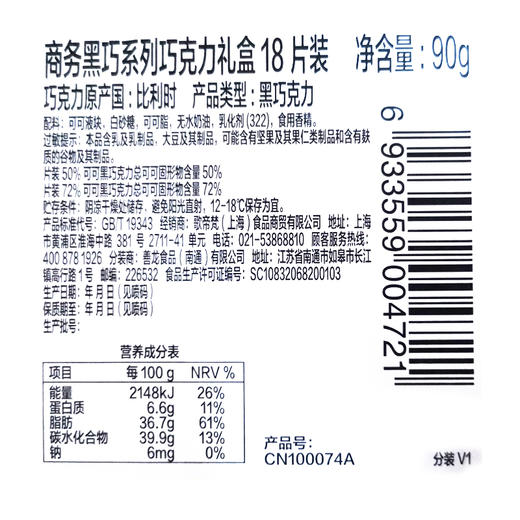 临时下架 GODIVA歌帝梵 商务黑巧系列克力礼盒18片装 商品图3