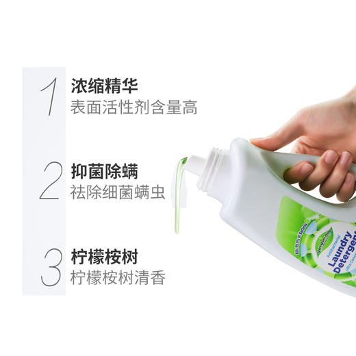 喜运亨除螨浓缩洗衣液 商品图1
