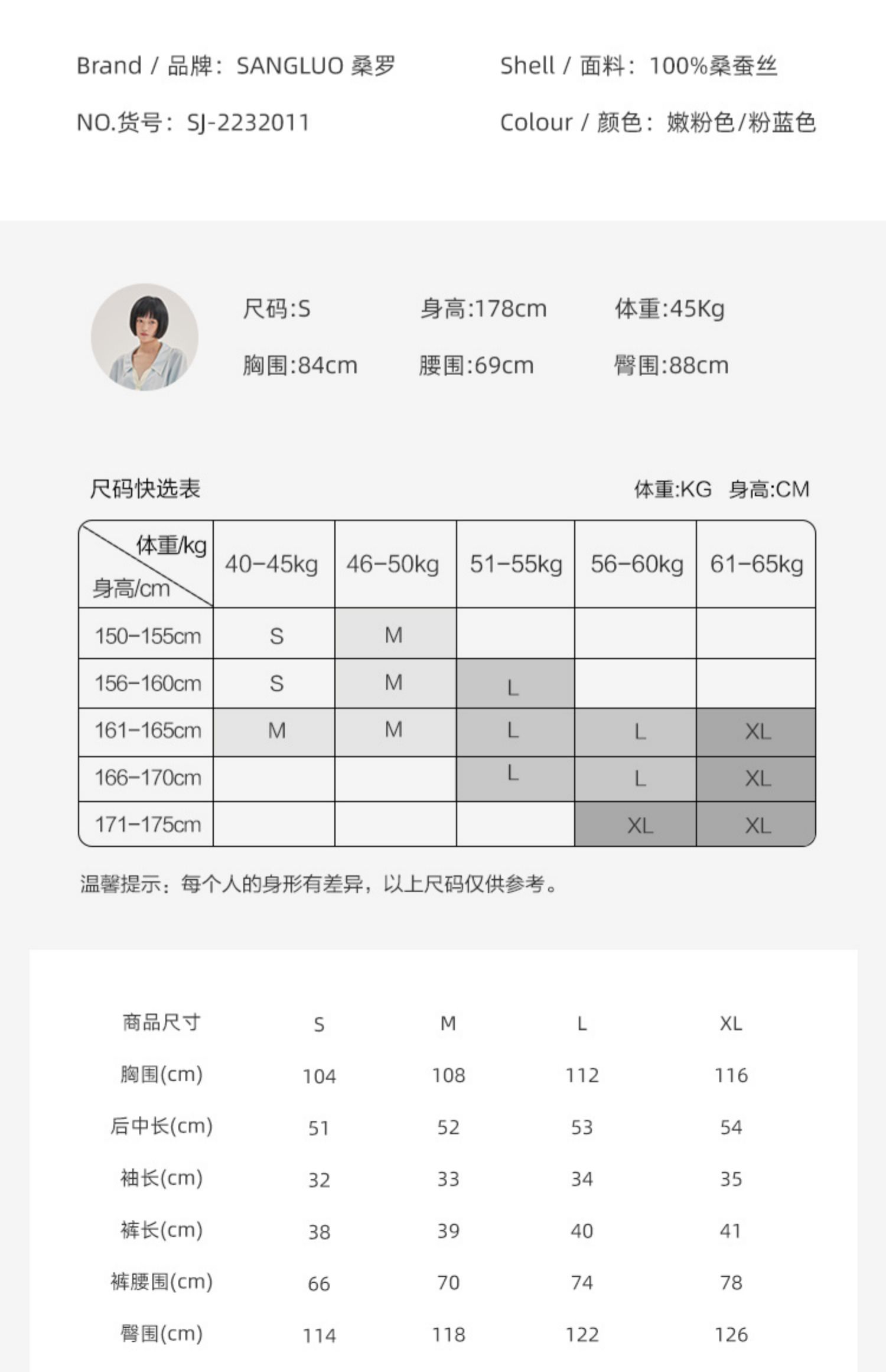 Sangluo元气星芒真丝睡衣套装女短袖短裤桑蚕丝凉感家居服可外穿