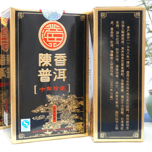 【品牌散茶】兴海茶厂陈年老熟茶散茶1998年原料2008年包装品牌散茶熟茶  一盒400克单盒标价 商品图2