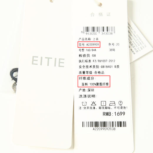 EITIE爱特爱春季新款时尚气质通勤直筒显瘦复古翻领波点衬衫A2209909 商品图5