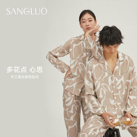 SANGLUO情侣家居服咖底GEO印花真丝睡衣套装女