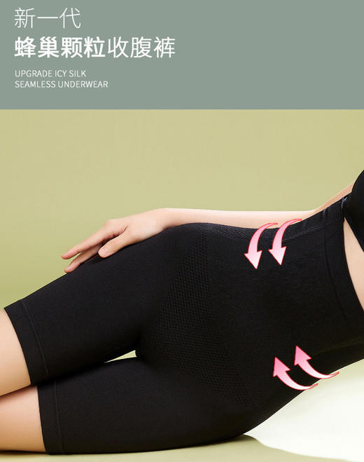 【两条立减20元】高腰收腹裤 蜂巢暖宫颗粒 产后束腰塑身裤 弹塑形束腰丰臀翘臀美体塑身 商品图4