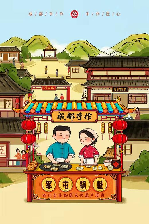 【产地直发】成都手作军屯锅魁，健康新鲜，酥脆化渣，香飘四溢，馅多味美，好吃不腻 商品图3