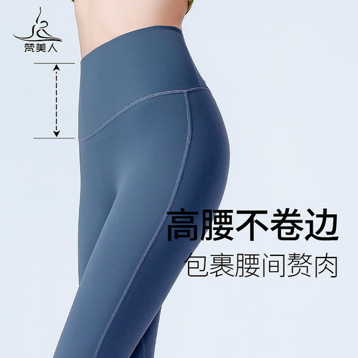 FK575梵美人专业瑜伽七分裤裸感无尴尬线 商品图1
