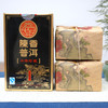 【品牌散茶】兴海茶厂陈年老熟茶散茶1998年原料2008年包装品牌散茶熟茶  一盒400克单盒标价 商品缩略图4