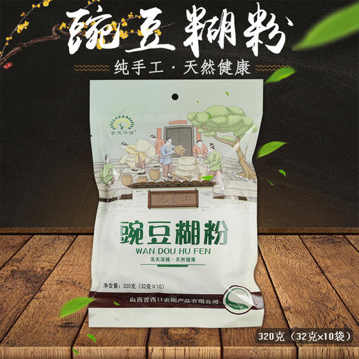 豌豆糊粉 320g袋装【京东快递送货上门】 商品图0