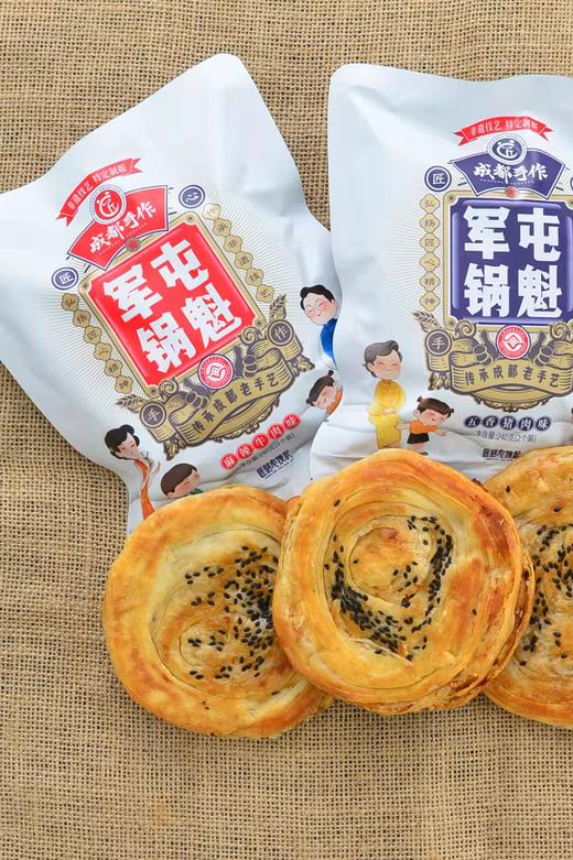 【产地直发】成都手作军屯锅魁，健康新鲜，酥脆化渣，香飘四溢，馅多味美，好吃不腻 商品图6