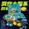 【认识宇宙科学】太阳系宇宙行星模型八大行星天体认知公转儿童玩具steam科学实验 商品缩略图1