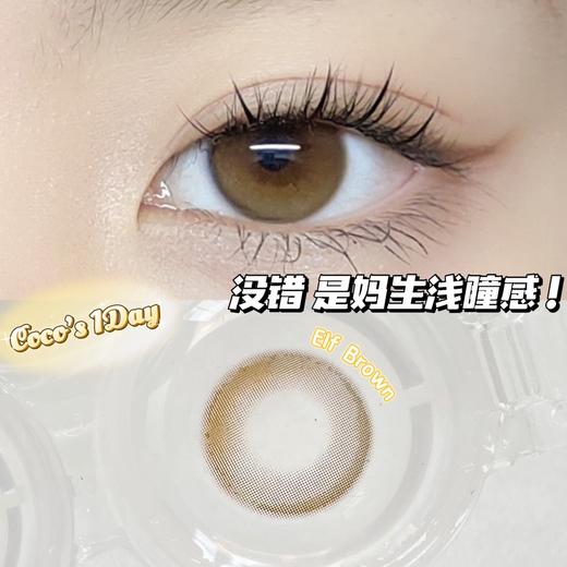 cococon 美瞳 日抛 暖阳半夏 14.2mm着色13.3mm「685」 商品图6