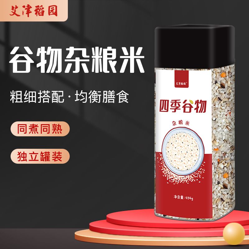 艾津稻园四季谷物杂粮米454g*2瓶 配定制手提袋 2026新包装