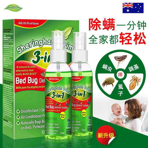 喜运亨三合一植物芳香除螨包小除螨礼盒 商品图2