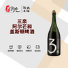 3泉阿尔芒和盖斯顿啤酒-1.5L 商品缩略图0