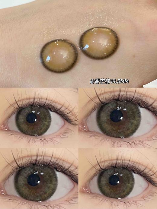 年抛 香芒棕 Moonenleen 沐恩莉大直径14.5 着色13.8   (同品牌多副更划算 选款色板在详情页整个品牌都是大直径款)  棕色自然美瞳 无锁边大直径美瞳 商品图10