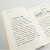 新书上架《孩子，你并不孤单》七折优惠 商品缩略图5