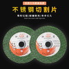 神摩砂轮片 商品缩略图5