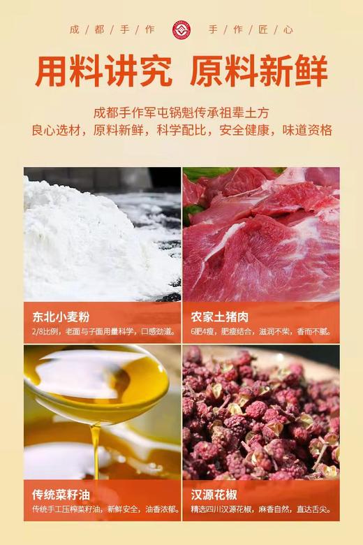 【产地直发】成都手作军屯锅魁，健康新鲜，酥脆化渣，香飘四溢，馅多味美，好吃不腻 商品图9