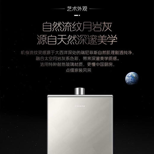 卡萨帝（Casarte）热水器JSQ31-16CZ3BWU1 商品图7