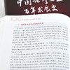 中国化学工业百年发展史（上下册） 商品缩略图6