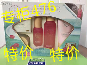 百雀羚 三生花玫瑰花酿高保湿沁润4件套【新】零售价458元 （精华水100ml+保湿凝霜50g+精华30ml）