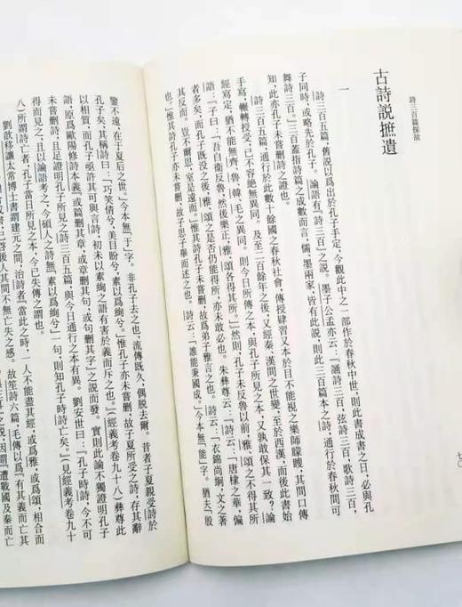 《诗三百篇探故》，朱东润著，云南人民出版社2007年版，定价20，售价28元，品相9成。 商品图5