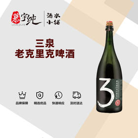 3泉老克里克啤酒-1.5L