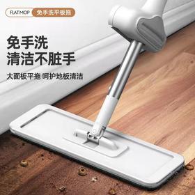 免手洗平板拖把 免手洗平板家用瓷砖墙壁拖把