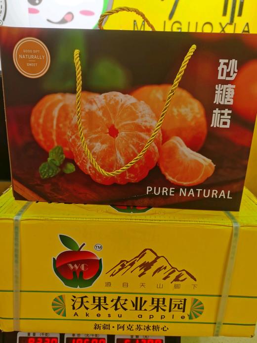 68元/套阿克苏苹果1件+砂糖橘1件 商品图0