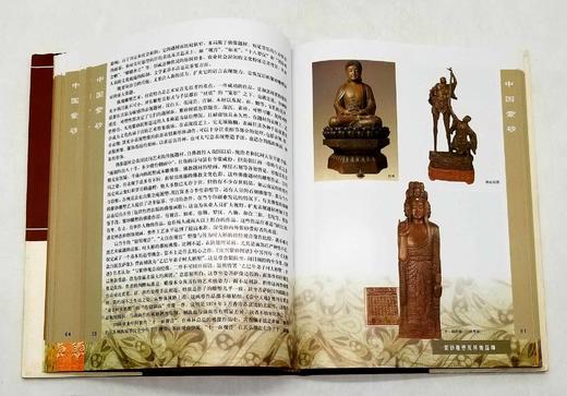 《中国紫砂》，精装，16开，徐秀棠著，上海古籍出版社2005年版，定价128，售价88元，品相9成。 商品图11