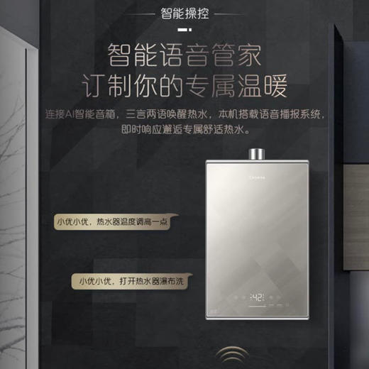 卡萨帝（Casarte）热水器JSQ31-16CZ3BWU1 商品图5