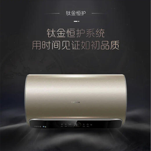 卡萨帝（Casarte）电热水器CEH-60VPS（U1） 商品图2