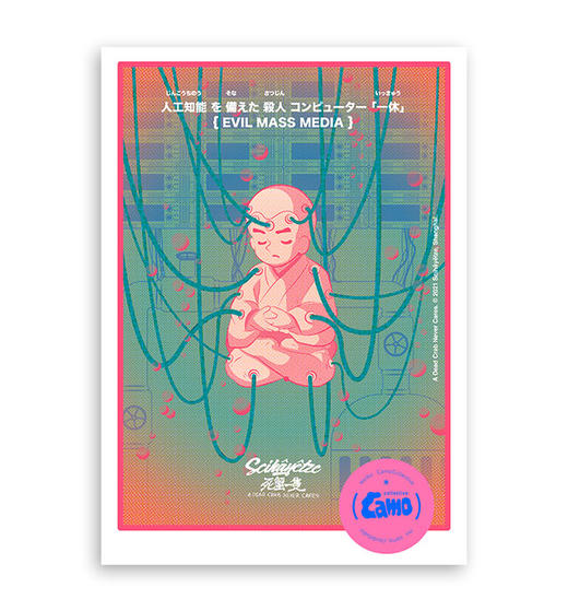 camo 『一休』riso 商品图0