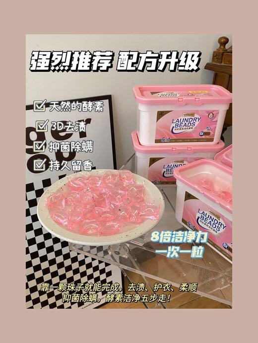 马泰克 香水洗衣凝珠 商品图0