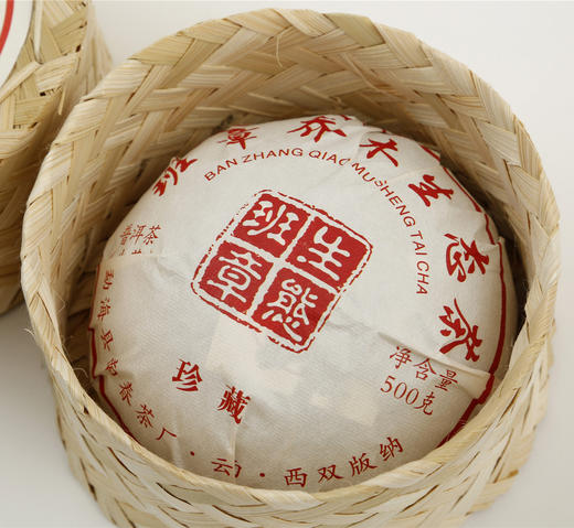 蜜香高扬 饱满厚润 | 班章乔木生态茶（2021） 商品图12