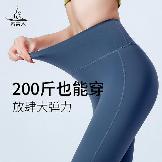 FK575梵美人专业瑜伽七分裤裸感无尴尬线 商品图3